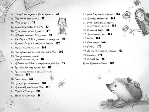 Hur man tjänar pengar på loven - 9786176144199