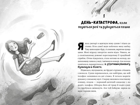 Hur man tjänar pengar på loven - 9786176144199