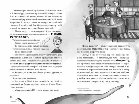 Hur man tjänar pengar på loven - 9786176144199