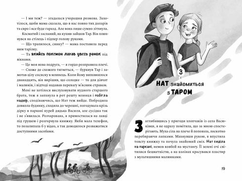 Hur man tjänar pengar på loven - 9786176144199