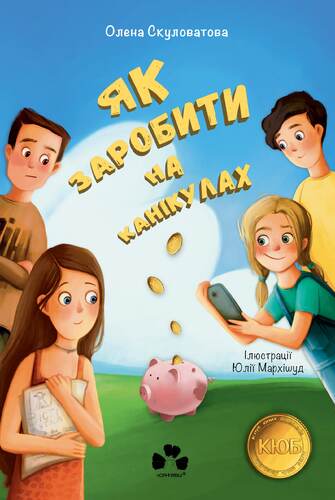 Hur man tjänar pengar på loven - 9786176144199