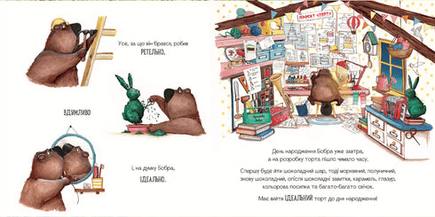 Det perfekta födelsedagsreceptet