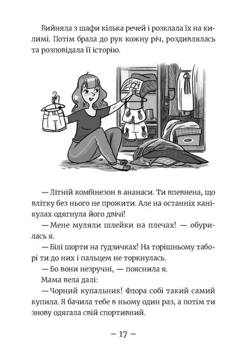 Emi and the Secret Club of Supergirls. Aloha. Book 11 - 9789664483626