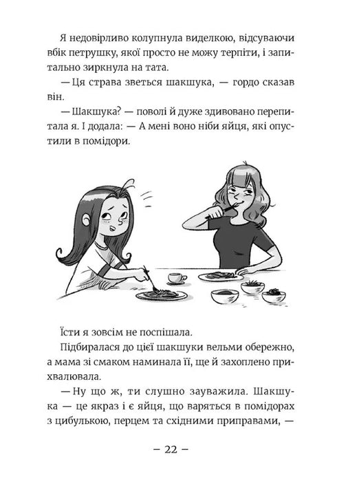 Emi and the Secret Club of Supergirls. Aloha. Book 11 - 9789664483626