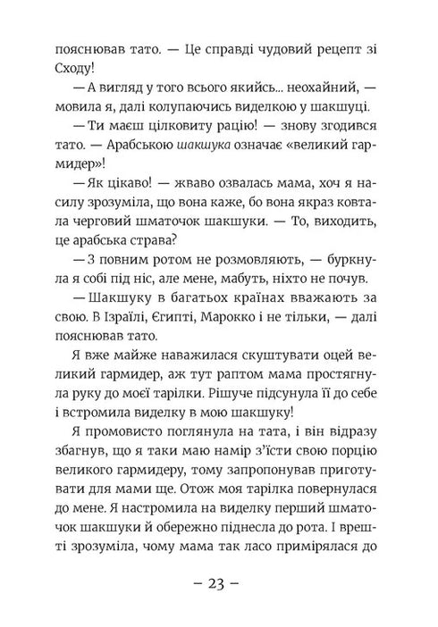 Emi and the Secret Club of Supergirls. Aloha. Book 11 - 9789664483626