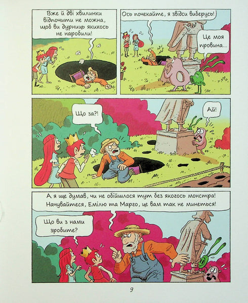 Emil and Margo. Monsters Everywhere