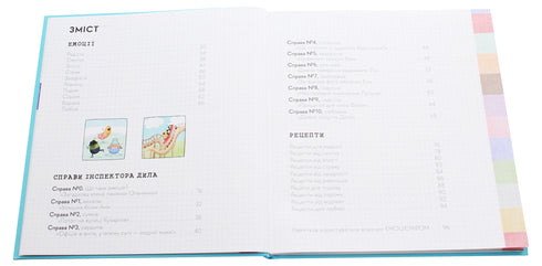 Емоціємір інспектора Дила. Розпізнавай, вимірюй та керуй своїми емоціями