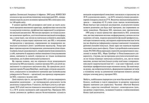 Emotional intelligence