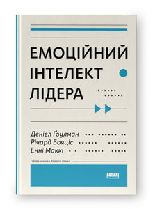 Lederens emosjonelle intelligens (ukrainsk utgave)