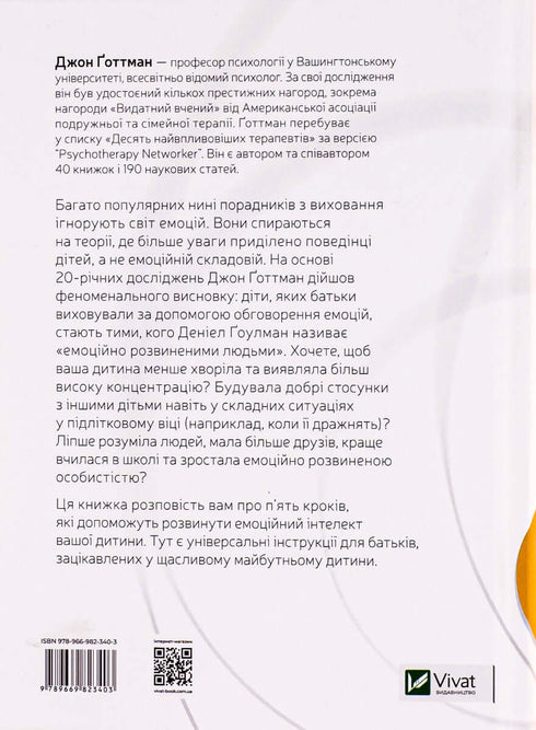 Emotionell intelligens hos ett barn