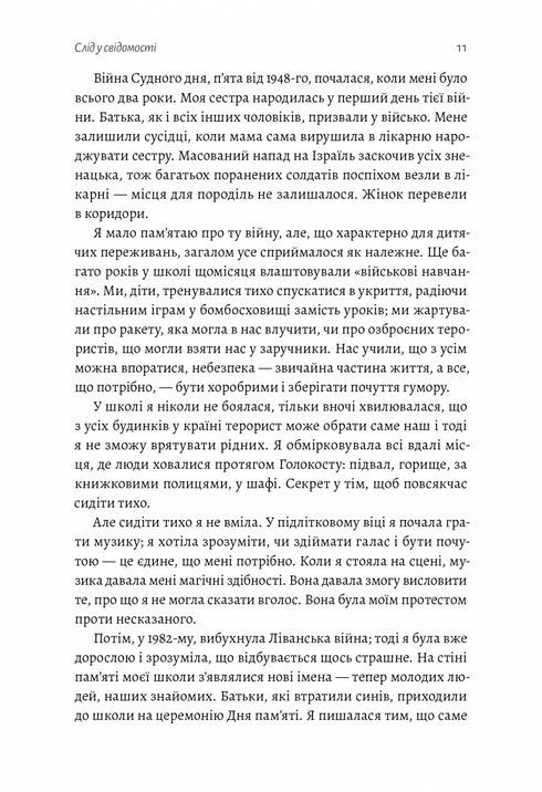 Emotional Legacy. How to Overcome Traumatic Experience - 9786178203849