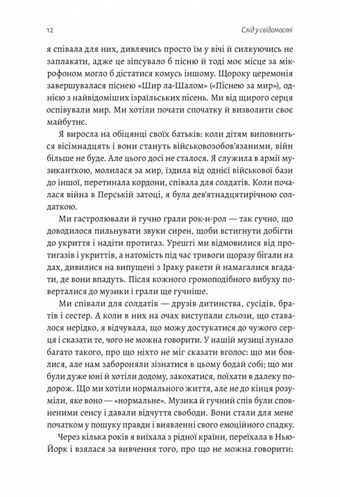 Emotional Legacy. How to Overcome Traumatic Experience - 9786178203849