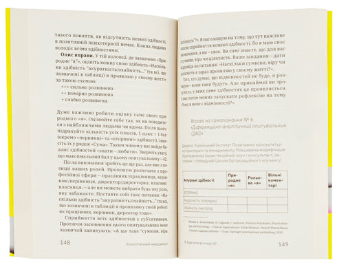 Energy Management: A Practical Guide to Managing Your Own Energy - 9786178107857