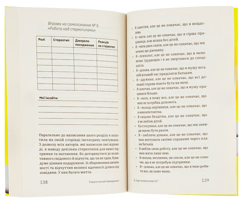 Energy Management: A Practical Guide to Managing Your Own Energy - 9786178107857