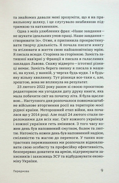 Energy Management: A Practical Guide to Managing Your Own Energy - 9786178107857