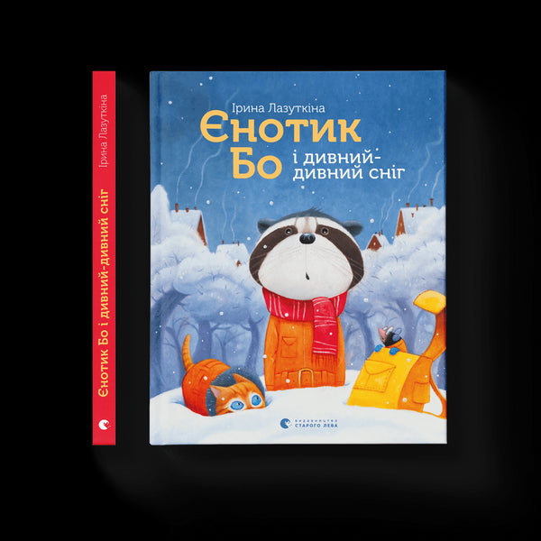 Eftersom tvättbjörnen och konstigt, konstigt snö