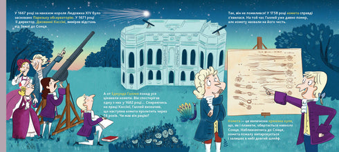 Енциклопедія DOCs. Історія дослідження космосу