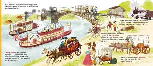 Encyclopedia of DOCs. Transportens historia