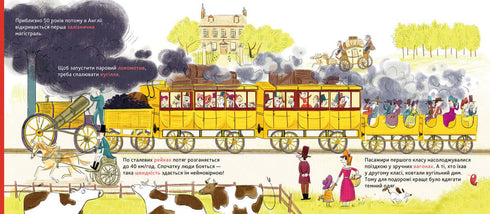 Encyclopedia of DOCs. Transportens historia