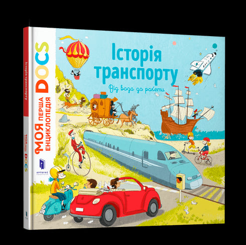 Encyclopedia of DOCs. Transportens historia