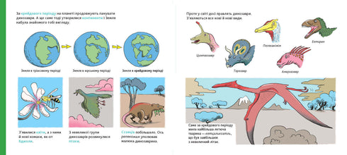 Encyclopedia of DOCs. Berättelsen om livet från big bang till dig