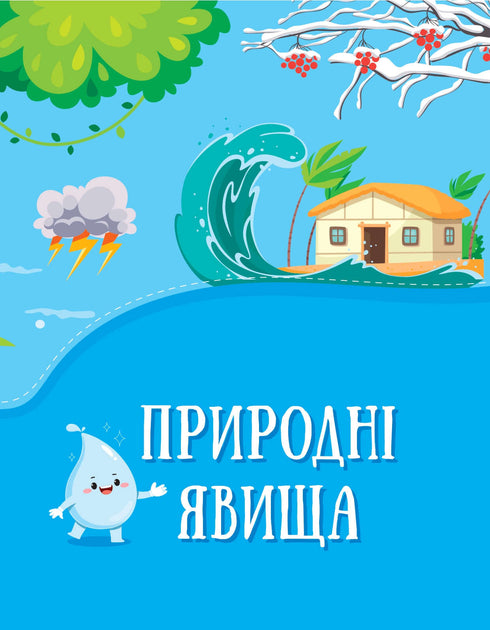 Uppslagsverk i sagor