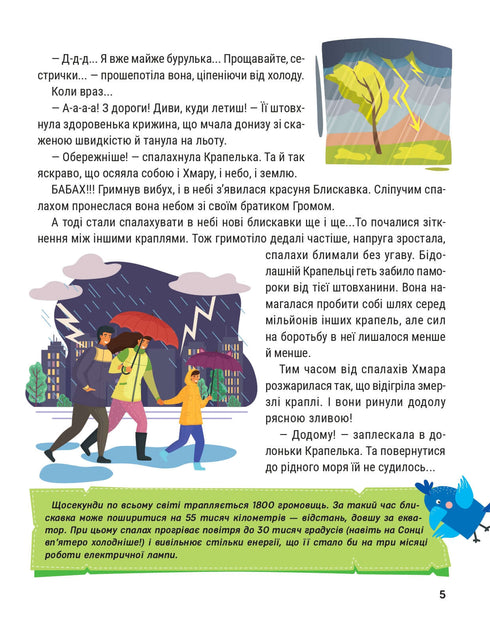 Uppslagsverk i sagor