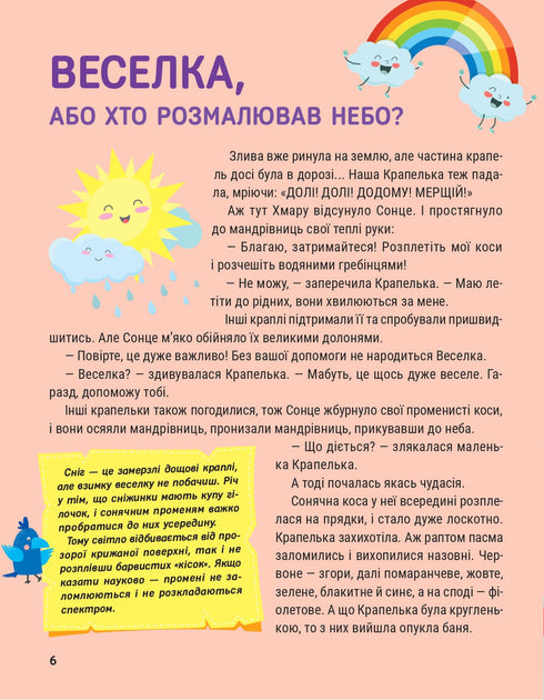 Uppslagsverk i sagor