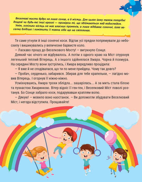 Uppslagsverk i sagor