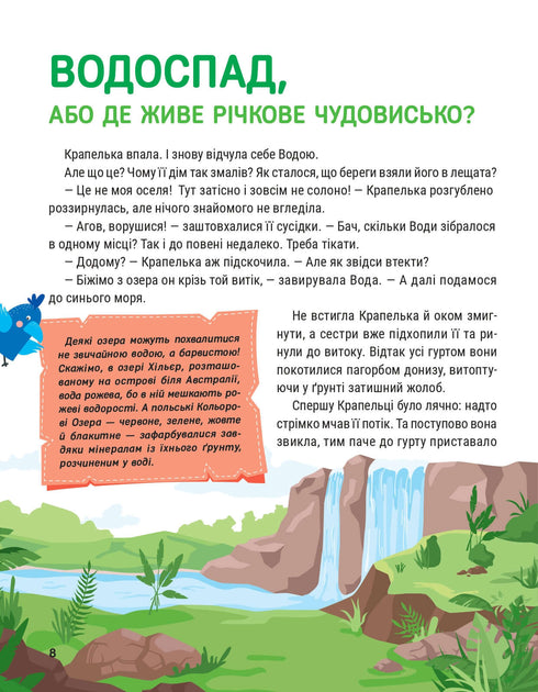 Uppslagsverk i sagor