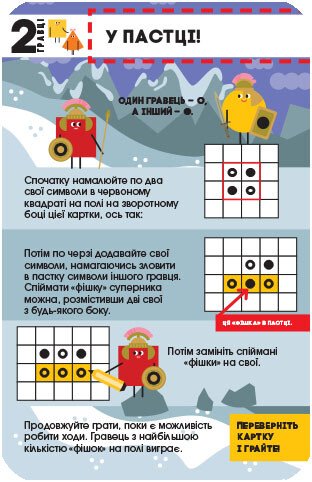 Spelbibliotek i min ficka PLUS-PLUS. Spel för kluriga - 9789667498788