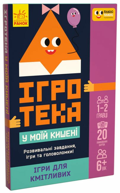 Spelbibliotek i min ficka PLUS-PLUS. Spel för kluriga - 9789667498788