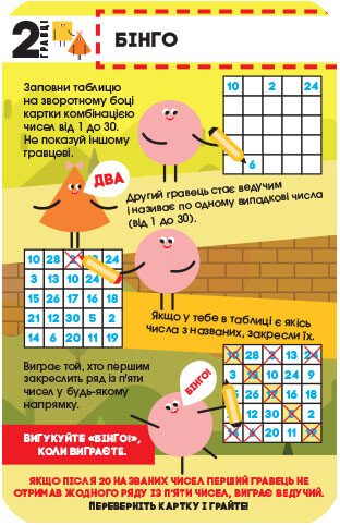 Game library in my pocket PLUS-PLUS. Games for inventors - 9789667498764