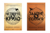 Набір книг Емпіреї: Четверте крило та Залізне полум'я
