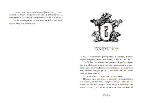 The Institute of Noble Assassins