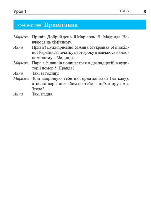 Spanska om 4 veckor. Intensiv spanska språkkurs med elektronisk ljudapplikation