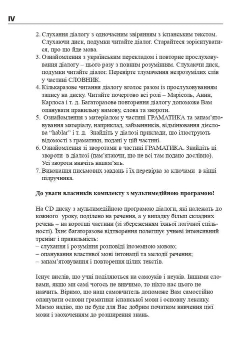 Spanska om 4 veckor. Intensiv spanska språkkurs med elektronisk ljudapplikation