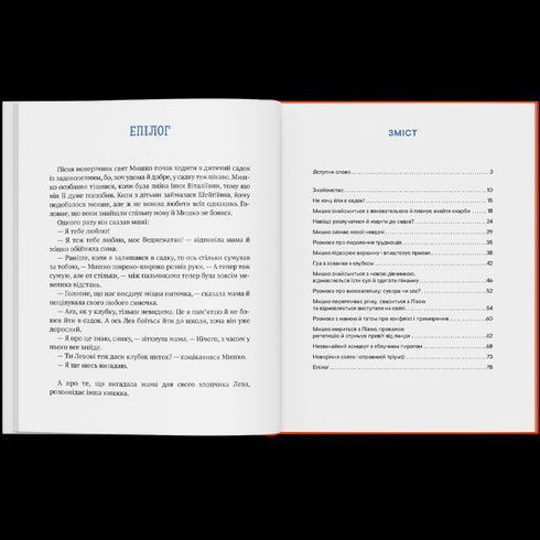 Berättelsen om pojken Mus som inte ville gå på dagis