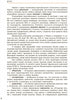 Історія України. Підручник. 9 клас