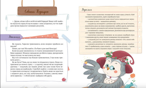 Berättelser om modiga män från Horishkovy Plavni