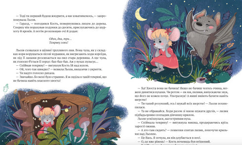 Berättelser om modiga män från Horishkovy Plavni