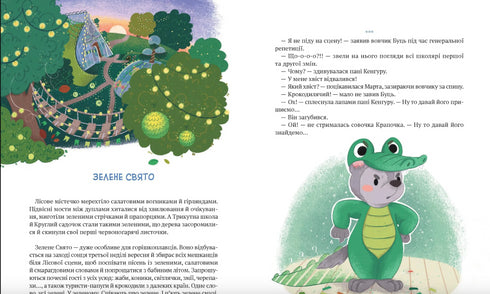 Berättelser om modiga män från Horishkovy Plavni