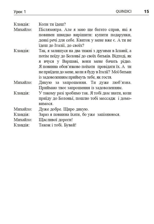 Italienska språket på 4 veckor. Intensiv italienska språkkurs med elektronisk ljudapplikation. Nivå 2