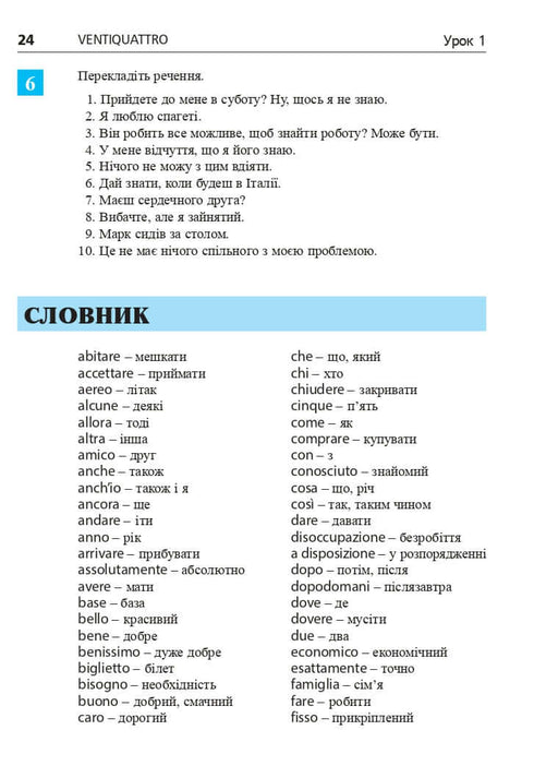 Italienska språket på 4 veckor. Intensiv italienska språkkurs med elektronisk ljudapplikation. Nivå 2