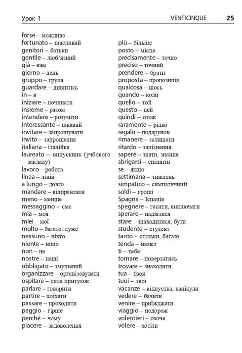 Italienska språket på 4 veckor. Intensiv italienska språkkurs med elektronisk ljudapplikation. Nivå 2