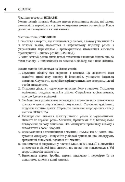 Italienska språket på 4 veckor. Intensiv italienska språkkurs med elektronisk ljudapplikation. Nivå 2