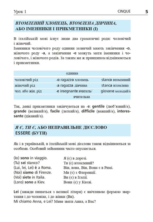 "Italian in 4 Weeks. Intensive Italian Language Course with Electronic Audio Supplement"