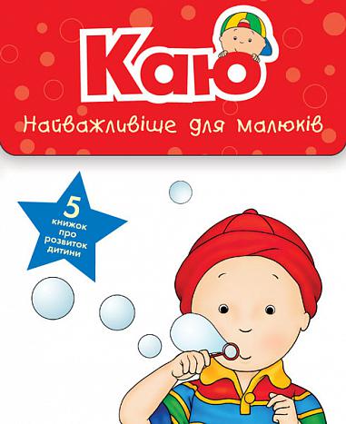 jag ångrar Ett set med 5 böcker. Det viktigaste är för bebisar