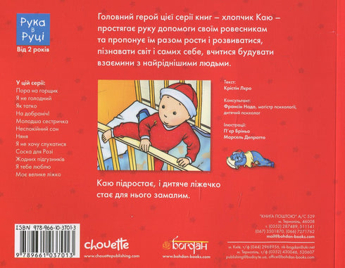 Jag ångrar mig Min stora säng