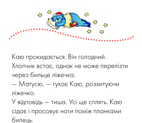 Jag ångrar mig Min stora säng